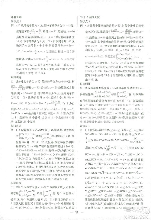 苏州大学出版社2021金钥匙1+1中考总复习数学国标江苏版答案 苏州大学出版社2021金钥匙1+1中考总复习数学国标江苏版答案