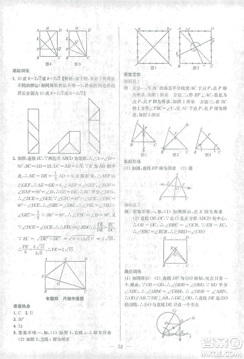 苏州大学出版社2021金钥匙1+1中考总复习数学国标江苏版答案