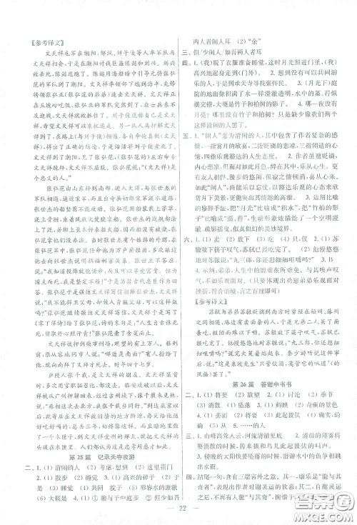 苏州大学出版社2021金钥匙1+1中考总复习语文国标全国版答案 苏州大学出版社2021金钥匙1+1中考总复习语文国标全国版答案