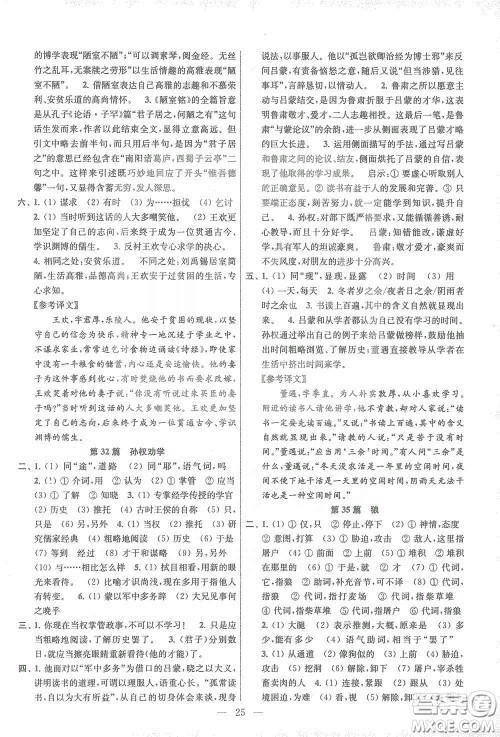 苏州大学出版社2021金钥匙1+1中考总复习语文国标全国版答案 苏州大学出版社2021金钥匙1+1中考总复习语文国标全国版答案