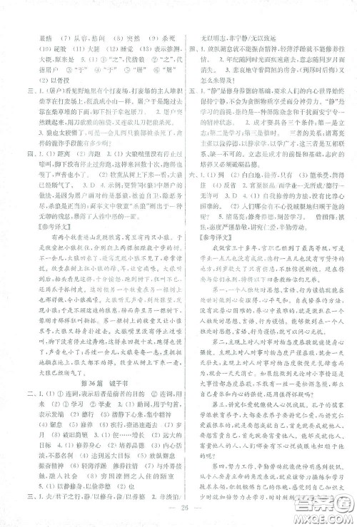 苏州大学出版社2021金钥匙1+1中考总复习语文国标全国版答案 苏州大学出版社2021金钥匙1+1中考总复习语文国标全国版答案
