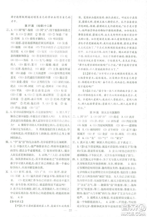 苏州大学出版社2021金钥匙1+1中考总复习语文国标全国版答案 苏州大学出版社2021金钥匙1+1中考总复习语文国标全国版答案