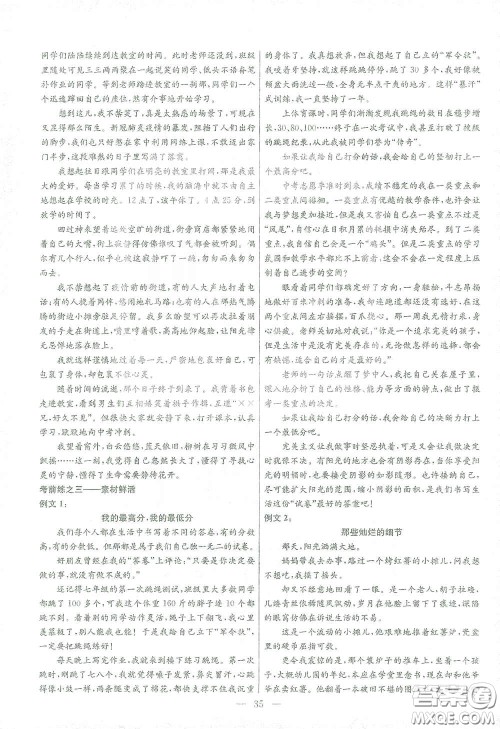 苏州大学出版社2021金钥匙1+1中考总复习语文国标全国版答案 苏州大学出版社2021金钥匙1+1中考总复习语文国标全国版答案