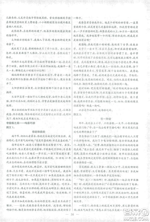 苏州大学出版社2021金钥匙1+1中考总复习语文国标全国版答案 苏州大学出版社2021金钥匙1+1中考总复习语文国标全国版答案