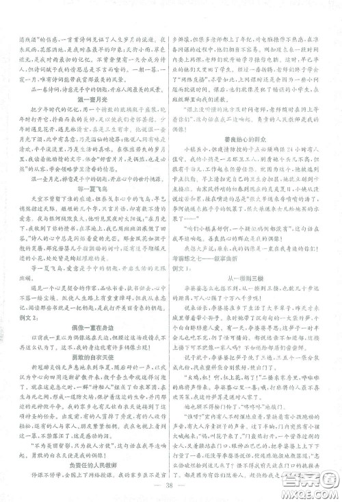 苏州大学出版社2021金钥匙1+1中考总复习语文国标全国版答案 苏州大学出版社2021金钥匙1+1中考总复习语文国标全国版答案