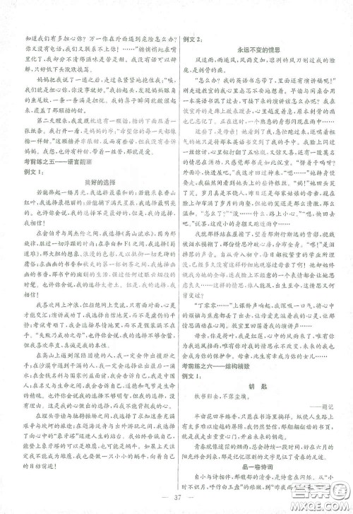 苏州大学出版社2021金钥匙1+1中考总复习语文国标全国版答案 苏州大学出版社2021金钥匙1+1中考总复习语文国标全国版答案