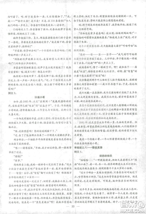 苏州大学出版社2021金钥匙1+1中考总复习语文国标全国版答案 苏州大学出版社2021金钥匙1+1中考总复习语文国标全国版答案