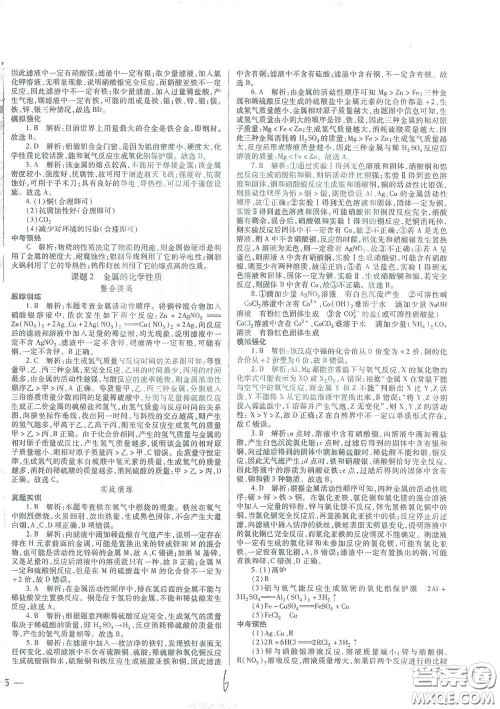 河北少年儿童出版社2021世超金典中考金钥匙中考总复习用书化学河北专用版答案
