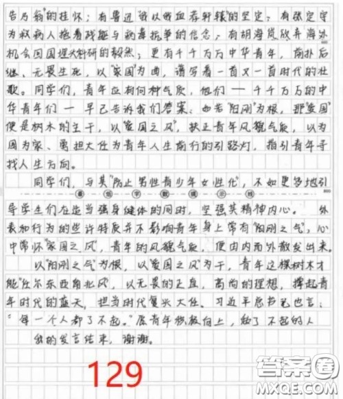 青年风貌气质讨论会发言稿作文800字 关于青年风貌气质的讨论会发言稿800字 青年风貌气质讨论会发言稿作文800字 关于青年风貌气质的讨论会发言稿800字
