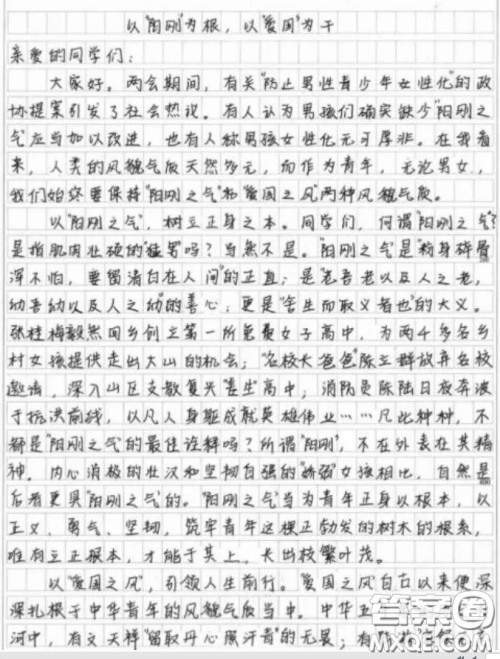 青年风貌气质讨论会发言稿作文800字 关于青年风貌气质的讨论会发言稿800字 青年风貌气质讨论会发言稿作文800字 关于青年风貌气质的讨论会发言稿800字
