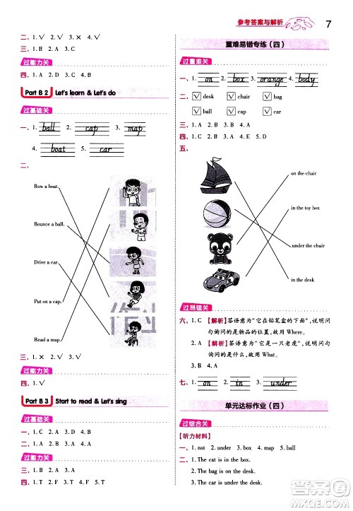 南京师范大学出版社2021春季一遍过小学英语三年级下册RP人教版答案