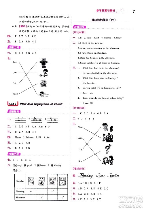 南京师范大学出版社2021春季一遍过小学英语三年级下册WY外研版答案