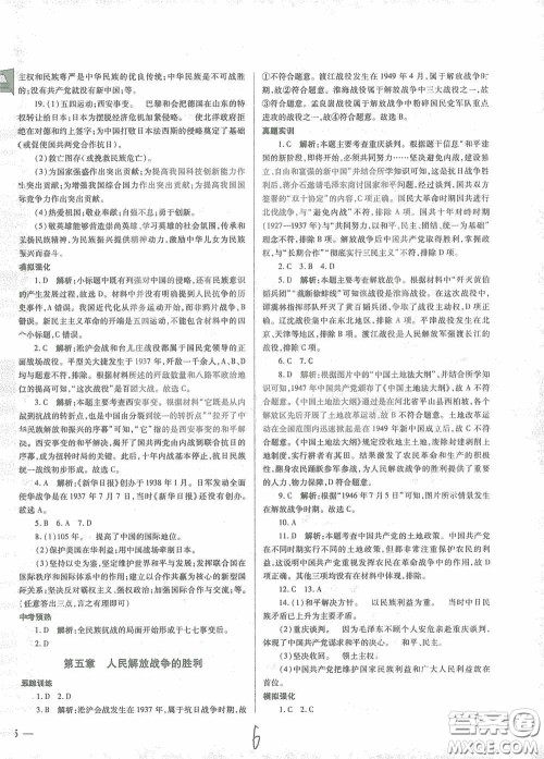 河北少年儿童出版社2021世超金典中考金钥匙中考总复习用书历史河北专用版答案