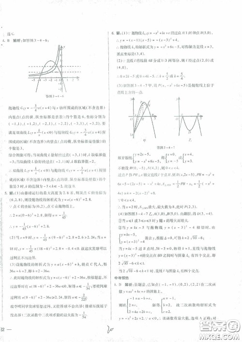 河北少年儿童出版社2021世超金典中考金钥匙中考总复习用书数学河北专用版答案