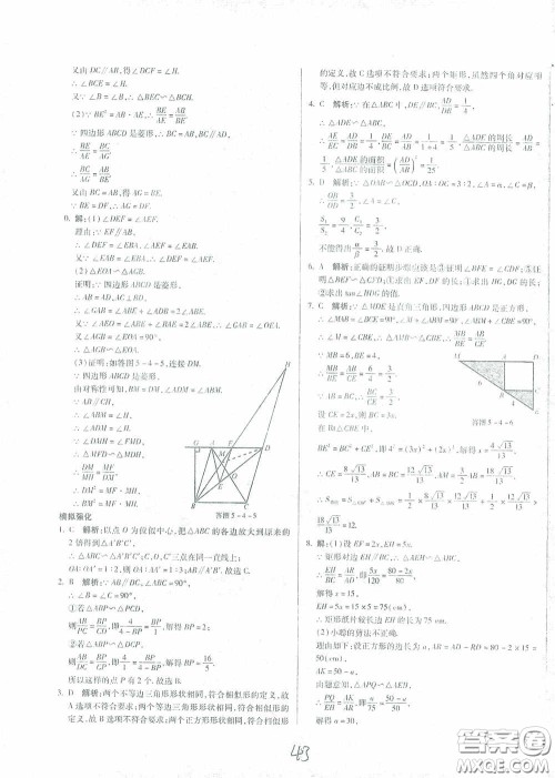 河北少年儿童出版社2021世超金典中考金钥匙中考总复习用书数学河北专用版答案
