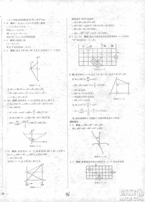 河北少年儿童出版社2021世超金典中考金钥匙中考总复习用书数学河北专用版答案