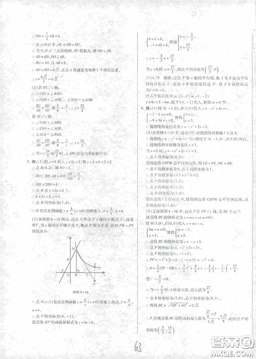 河北少年儿童出版社2021世超金典中考金钥匙中考总复习用书数学河北专用版答案