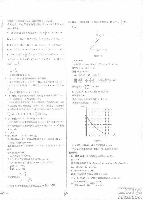 河北少年儿童出版社2021世超金典中考金钥匙中考总复习用书数学河北专用版答案
