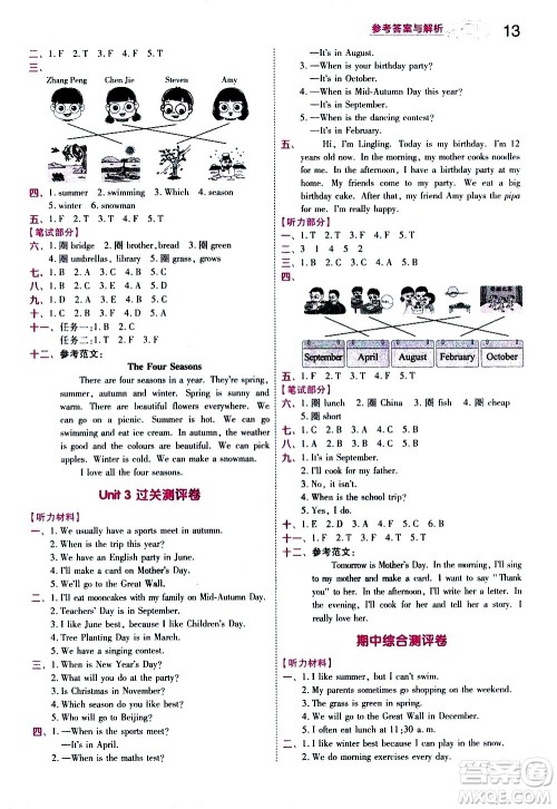 南京师范大学出版社2021春季一遍过小学英语五年级下册RP人教版答案