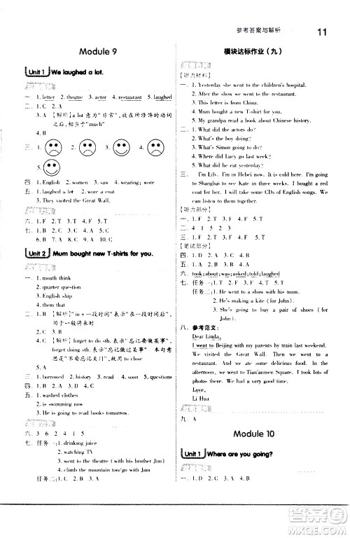 南京师范大学出版社2021春季一遍过小学英语五年级下册WY外研版答案