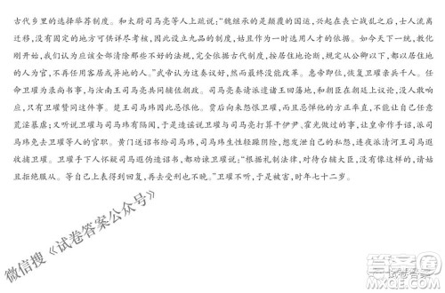 2021年山西省高考考前适应性测试二语文答案 2021年山西省高考考前适应性测试二语文答案