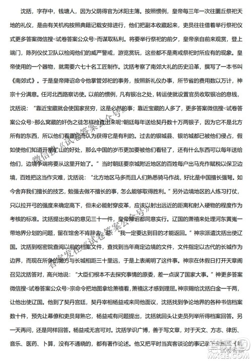 2021云师大附中高考适应性月考八语文试题及答案