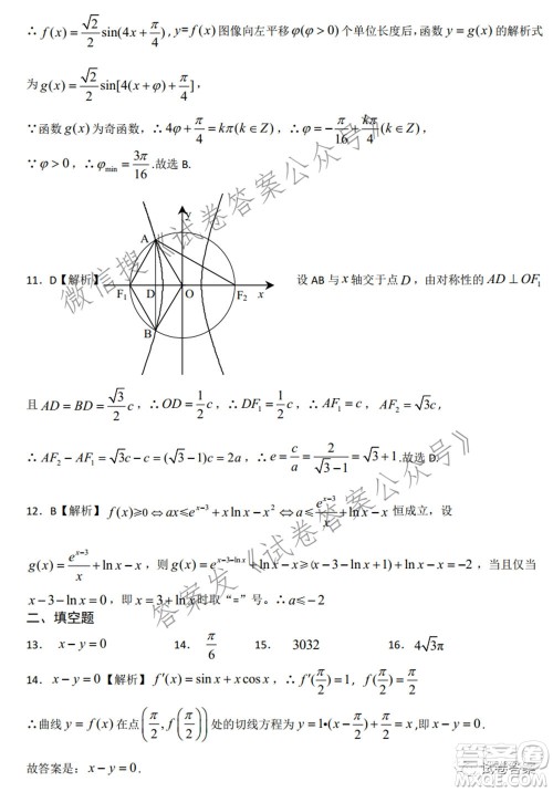 宿州市2021届高三教学质量检测试题文科数学试题及答案