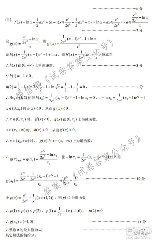 宿州市2021届高三教学质量检测试题文科数学试题及答案