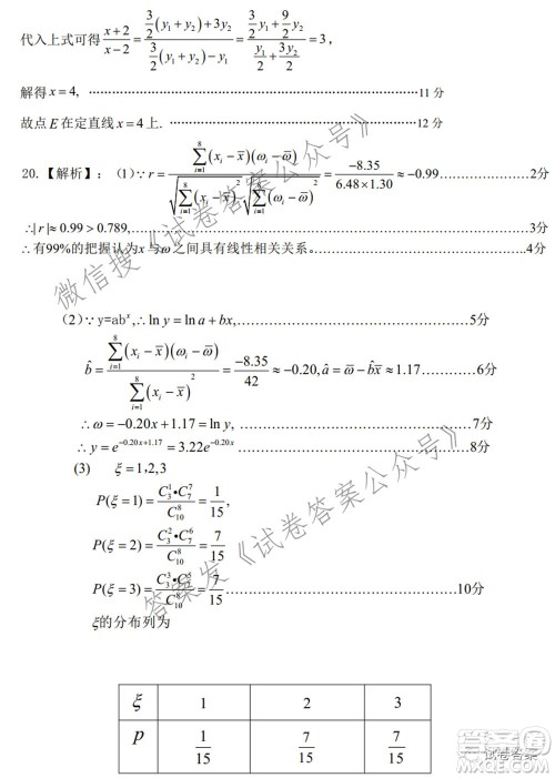 宿州市2021届高三教学质量检测试题理科数学试题及答案 宿州市2021届高三教学质量检测试题理科数学试题及答案