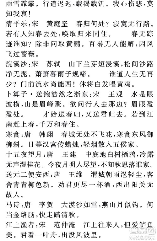 延边大学出版社2021新领程目标导学册语文六年级下册RJ人教版答案 延边大学出版社2021新领程目标导学册语文六年级下册RJ人教版答案