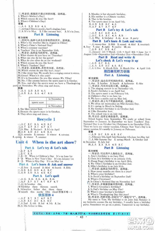 贵州人民出版社2021家庭作业五年级下册英语人教PEP版答案 贵州人民出版社2021家庭作业五年级下册英语人教PEP版答案