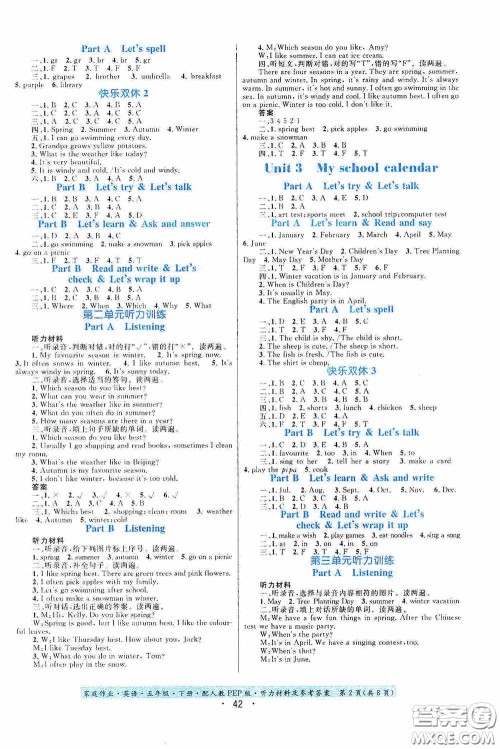 贵州人民出版社2021家庭作业五年级下册英语人教PEP版答案 贵州人民出版社2021家庭作业五年级下册英语人教PEP版答案