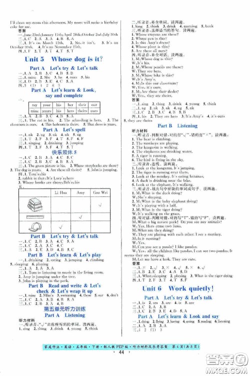 贵州人民出版社2021家庭作业五年级下册英语人教PEP版答案 贵州人民出版社2021家庭作业五年级下册英语人教PEP版答案