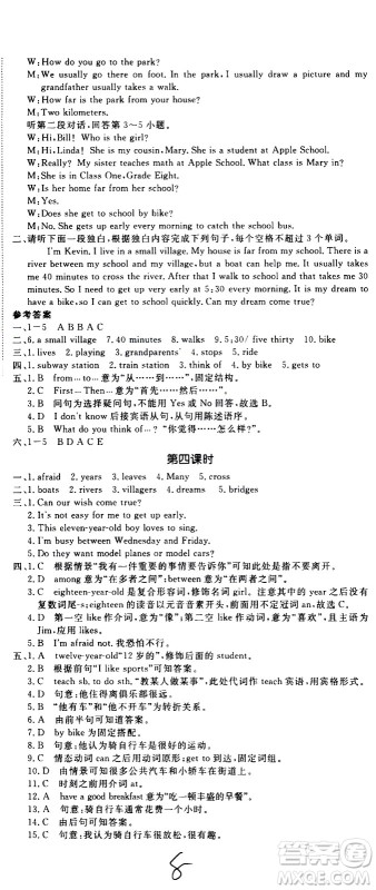 延边大学出版社2021新领程初中英语七年级下册RJ人教版答案