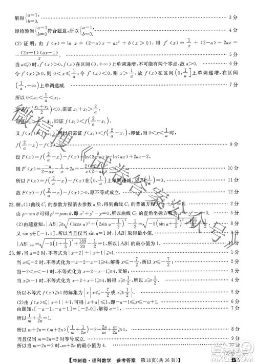 2021年全国高考冲刺压轴卷三理科数学试题及答案 2021年全国高考冲刺压轴卷三理科数学试题及答案