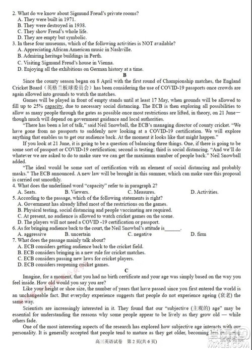 凯里一中2021届高三模拟考试黄金三卷英语试题及答案 凯里一中2021届高三模拟考试黄金三卷英语试题及答案
