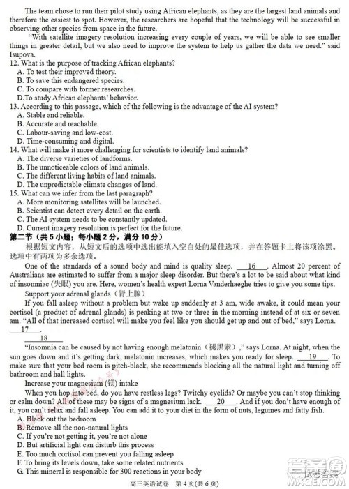 凯里一中2021届高三模拟考试黄金三卷英语试题及答案 凯里一中2021届高三模拟考试黄金三卷英语试题及答案