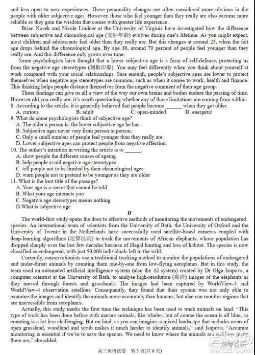 凯里一中2021届高三模拟考试黄金三卷英语试题及答案 凯里一中2021届高三模拟考试黄金三卷英语试题及答案