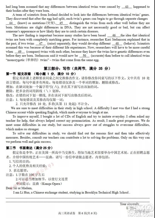 凯里一中2021届高三模拟考试黄金三卷英语试题及答案 凯里一中2021届高三模拟考试黄金三卷英语试题及答案