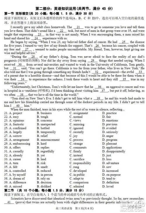 凯里一中2021届高三模拟考试黄金三卷英语试题及答案 凯里一中2021届高三模拟考试黄金三卷英语试题及答案