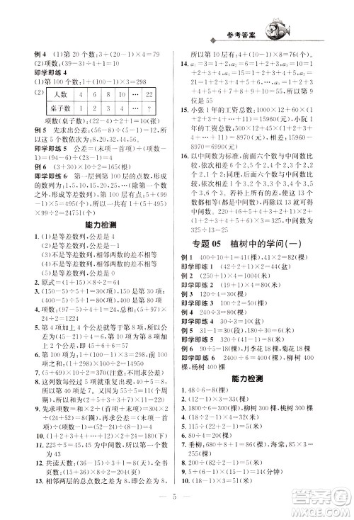 崇文书局2021培优新帮手数学三年级通用版答案