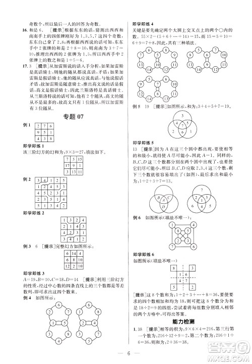 崇文书局2021培优新帮手数学四年级通用版答案 崇文书局2021培优新帮手数学四年级通用版答案