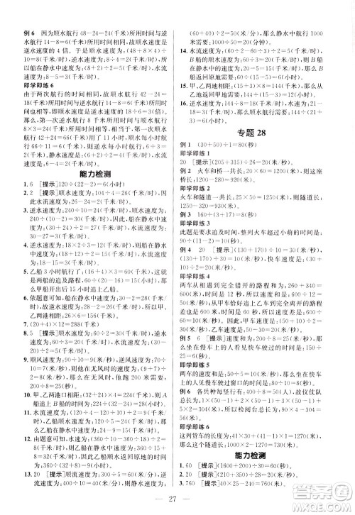 崇文书局2021培优新帮手数学四年级通用版答案 崇文书局2021培优新帮手数学四年级通用版答案