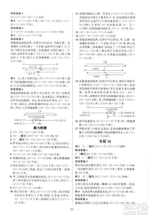崇文书局2021培优新帮手数学四年级通用版答案 崇文书局2021培优新帮手数学四年级通用版答案