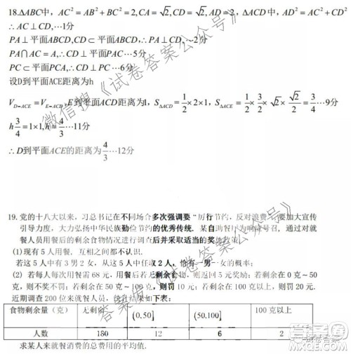 东北三省三校2021年高三第三次联合模拟考试文科数学试题及答案 东北三省三校2021年高三第三次联合模拟考试文科数学试题及答案