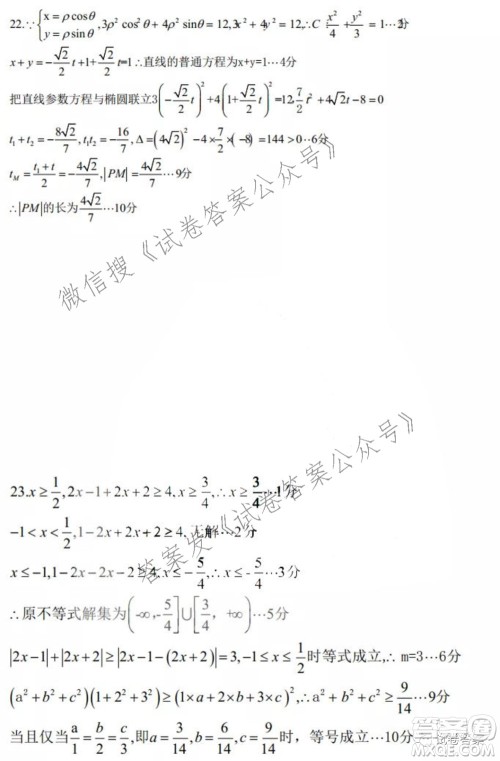 东北三省三校2021年高三第三次联合模拟考试文科数学试题及答案