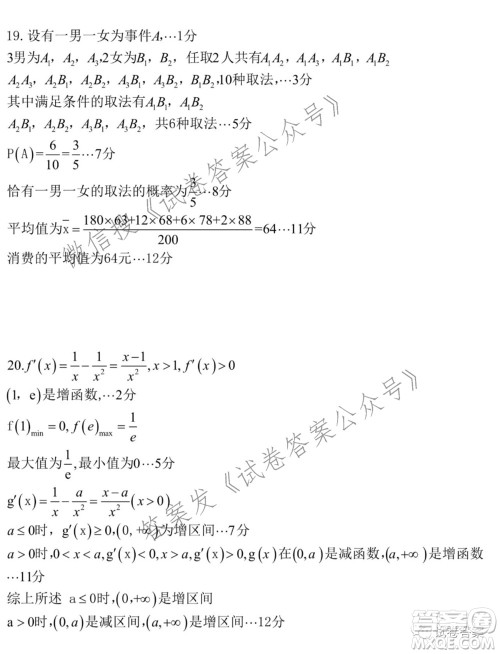 东北三省三校2021年高三第三次联合模拟考试文科数学试题及答案