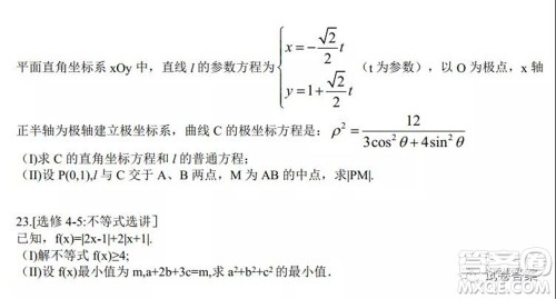 东北三省三校2021年高三第三次联合模拟考试文科数学试题及答案 东北三省三校2021年高三第三次联合模拟考试文科数学试题及答案