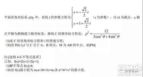 东北三省三校2021年高三第三次联合模拟考试文科数学试题及答案