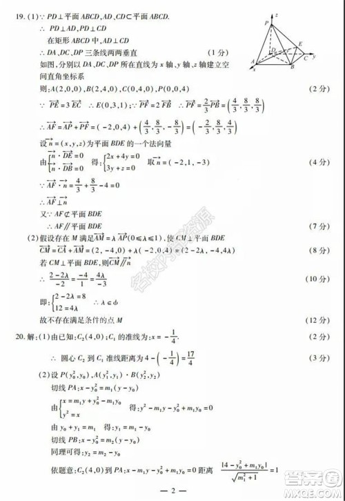 东北三省三校2021年高三第三次联合模拟考试理科数学试题及答案